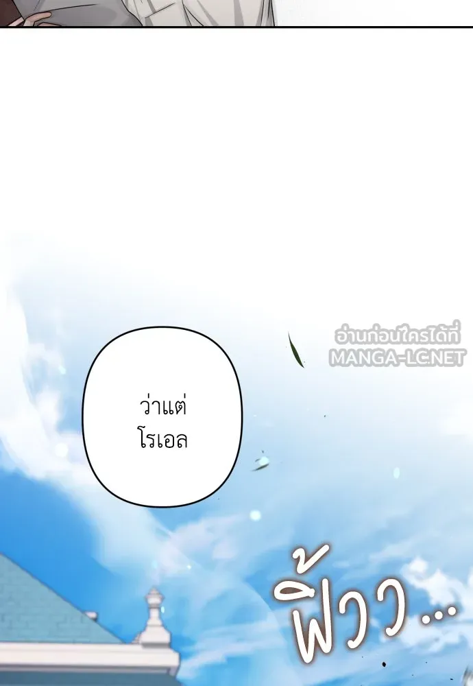 เลดี้มินต์ ตอนที่ 90 รูปที่ 18