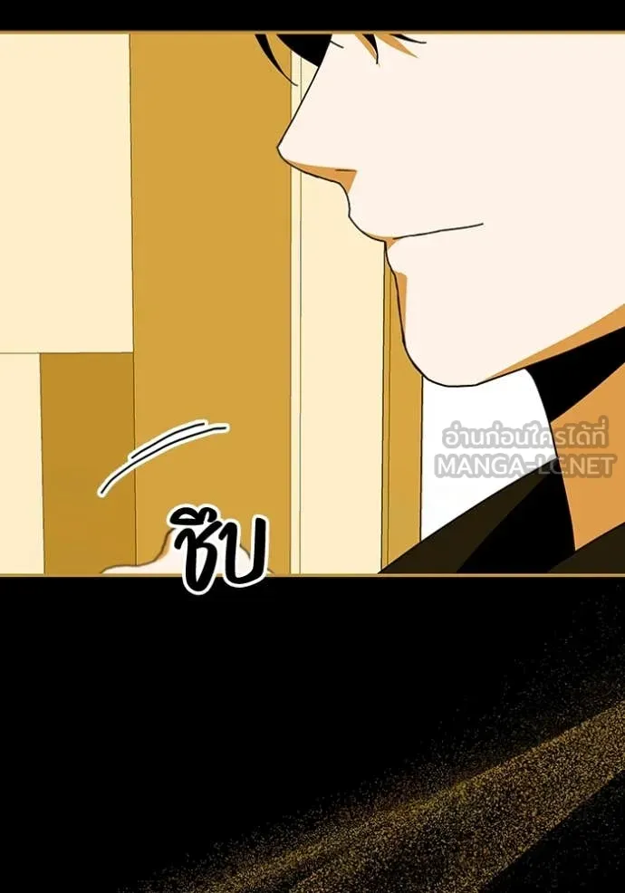 ฉันเนี่ยนะ ตอนที่ 61 รูปที่ 63