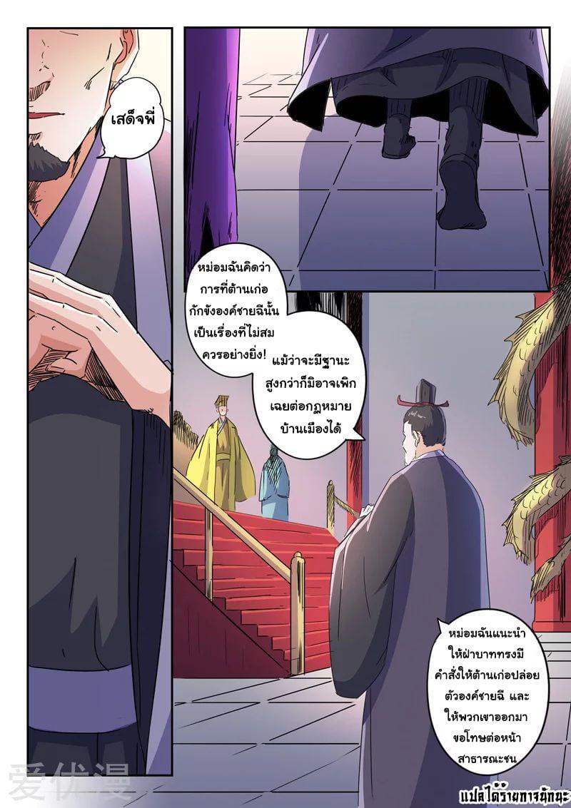 Manga-lc-com อ่านมังงะ อ่านการ์ตูน ออนไลน์ ฟรี Martial Master ตอนที่ 1 2 3 4 5 6 7 8 9 10 11 12 13 14 ฟรี ไม่มีโฆษณา Manga-lc - อ่าน มังงะ อ่าน การ์ตูน ออนไลน์ อ่านมังงะ ฟรี