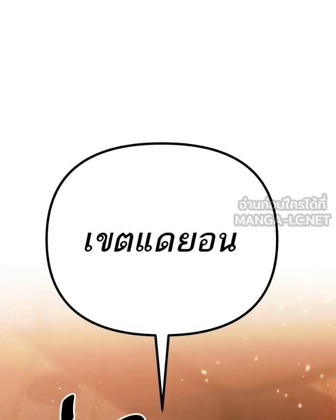 โทษที พื้นที่นี้ ตอนที่ 68 รูปที่ 152