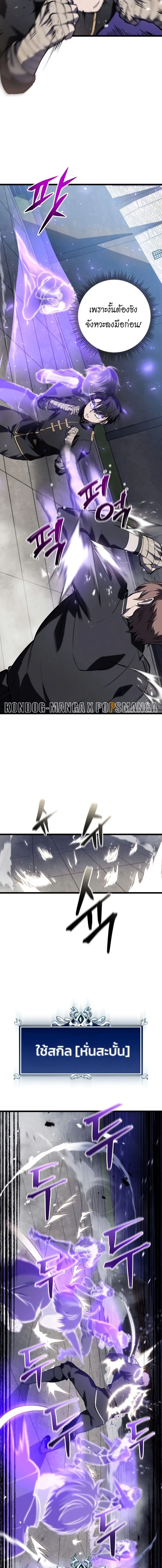 A Dragonslayer_s Peerless Regression ผ_พ_ช_ตม_งกรหวนค_นมาล_างแค_น ตอนที่ ตอนที่ 3 รูปที่ 14