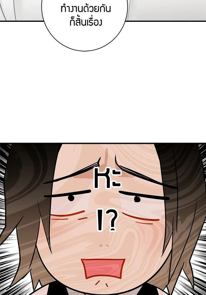 Good Gosh Daddy ตอนที่ 20 ตัดใจไม่ได้ รูปที่ 70