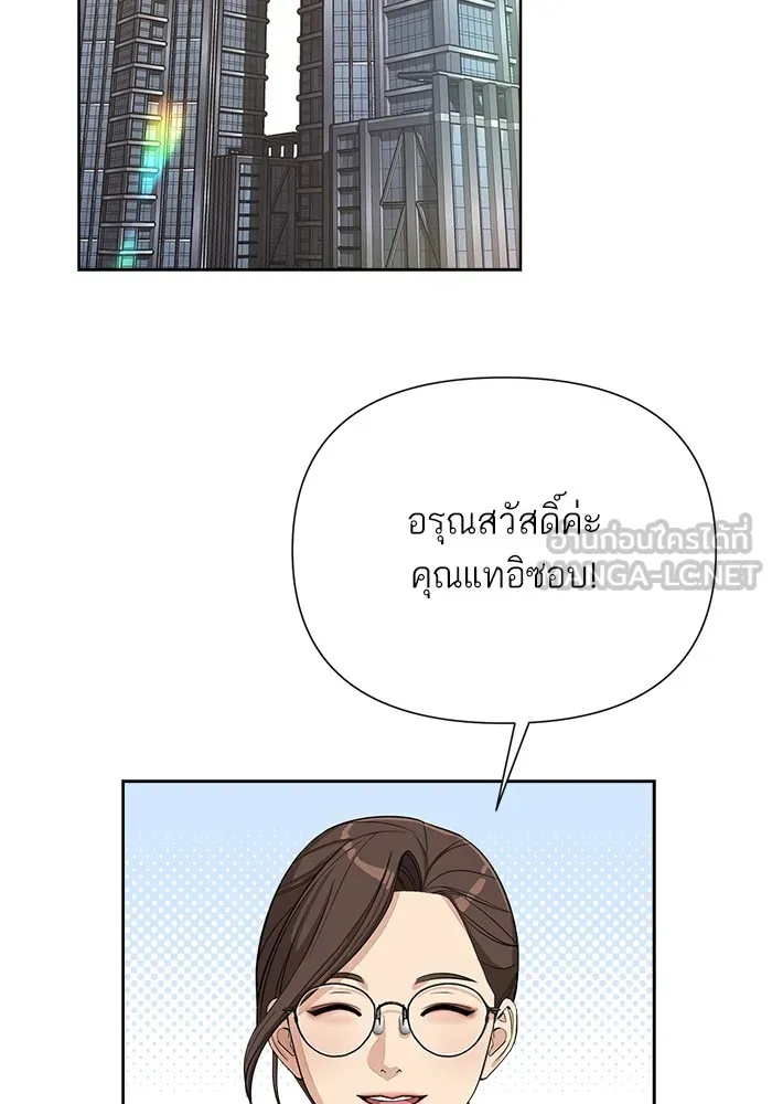 ความรักของอิซอบ ตอนที่ 4 รูปที่ 60