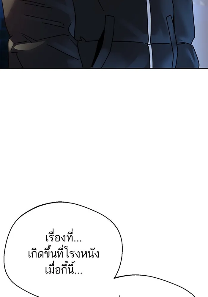 โชคชะตานำพารัก ตอนที่ 15 จำไม่ได้เหรอ รูปที่ 113