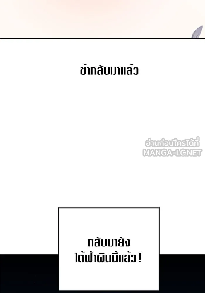 ชิงชีวิตพลิกลิขิตชะตา ตอนที่ 26. ด้านนอกกรงนก รูปที่ 129