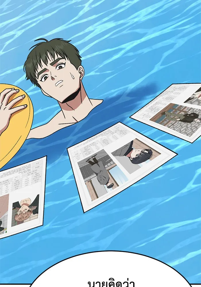 ช่วยเปลี่ยนฉันที ตอนที่ 294. ซีซัน 3 โซอินกุก 2 รูปที่ 106