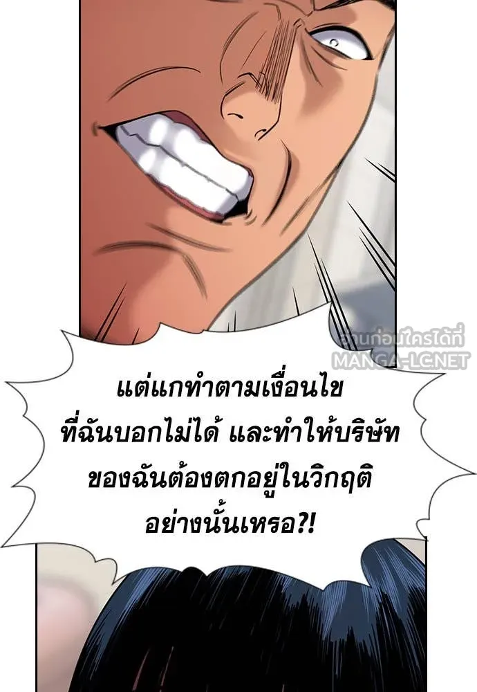 การศึกษาที่แท้จริง ตอนที่ 201 รูปที่ 24