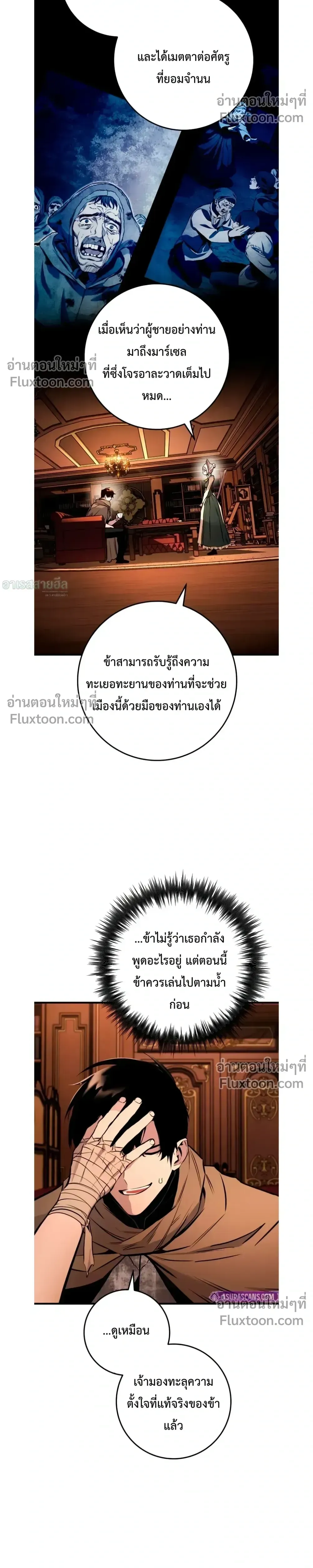 The Wandering Knight_s Survival Manual การเอาช_ว_ตรอด ของอ_ศว_นพเนจร ตอนที่ ตอนที่ 19 รูปที่ 10