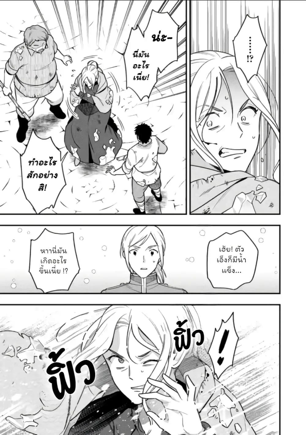 Manga-lc-com อ่านมังงะ อ่านการ์ตูน ออนไลน์ ฟรี Aisanai to Iwaremashite mo Moto Maou no Hakushaku Reijou wa  ตอนที่ 1 2 3 4 5 6 7 8 9 10 11 12 13 14 ฟรี ไม่มีโฆษณา Manga-lc - อ่าน มังงะ อ่าน การ์ตูน ออนไลน์ อ่านมังงะ ฟรี
