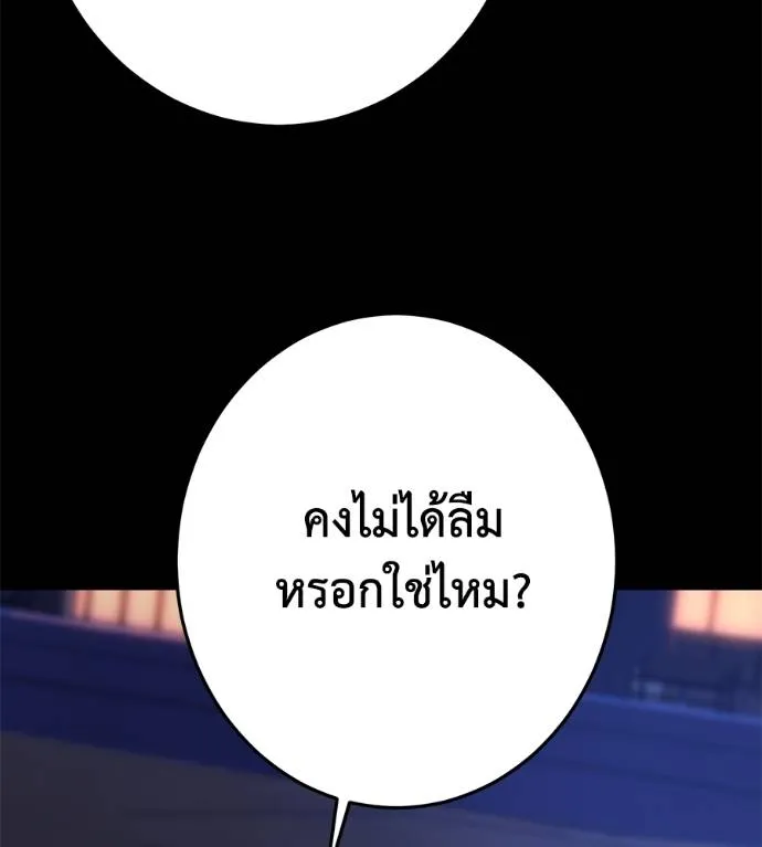 นักสู้ไร้น้ำยา ตอนที่ 28 รูปที่ 34