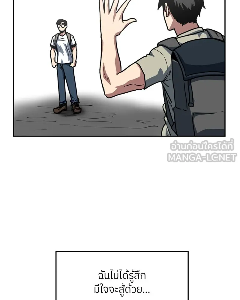 โรงเรียนสัตว์กินเนื้อ ตอนที่ 72 รูปที่ 78