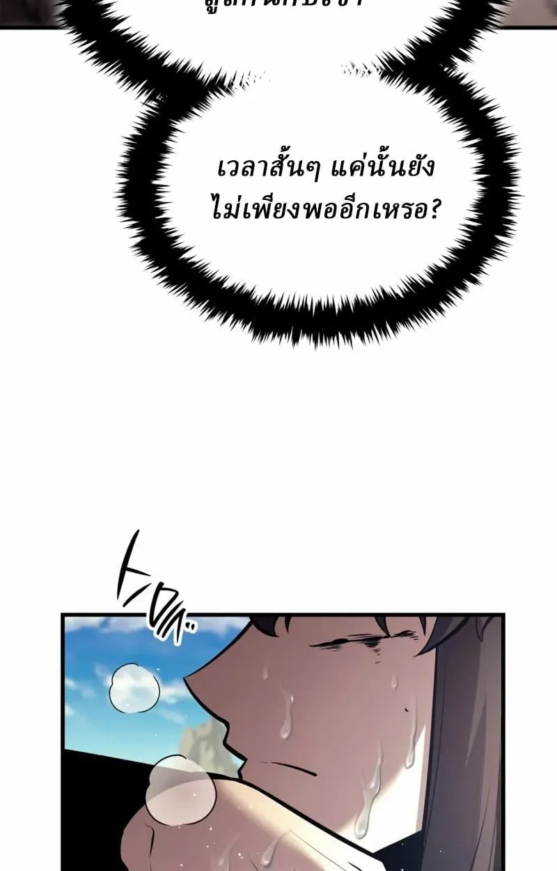 Rebirth of the Divine Demon การหวนค_นของมารสวรรค_ผ_พ_ช_ตใต_หล_า ตอนที่ ตอนที่ 8 รูปที่ 158