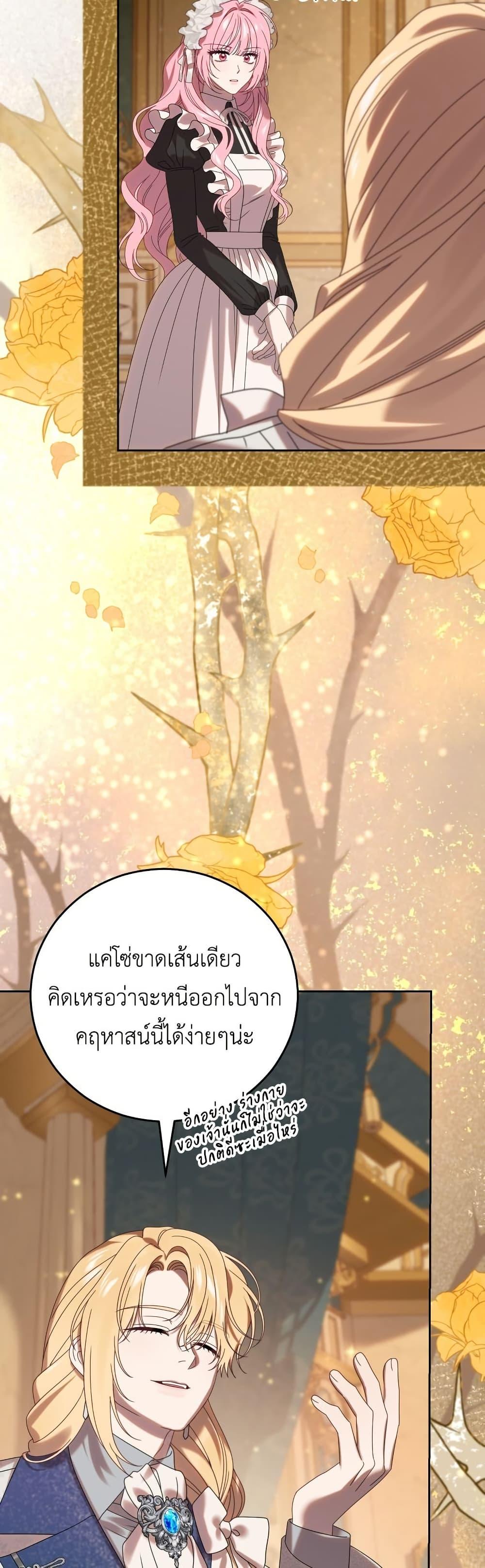 Manga-lc-com อ่านมังงะ อ่านการ์ตูน ออนไลน์ ฟรี The Obsessive Maniac Is Trying To Confine Me ตอนที่ 1 2 3 4 5 6 7 8 9 10 11 12 13 14 ฟรี ไม่มีโฆษณา Manga-lc - อ่าน มังงะ อ่าน การ์ตูน ออนไลน์ อ่านมังงะ ฟรี