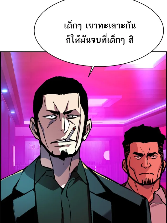 พี่ชายสายบอดี้การ์ด ตอนที่ 38 รูปที่ 106