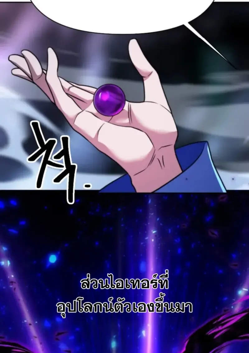 Archmage Transcending Through Regression ตอนที่ ตอนที่ 149 รูปที่ 26