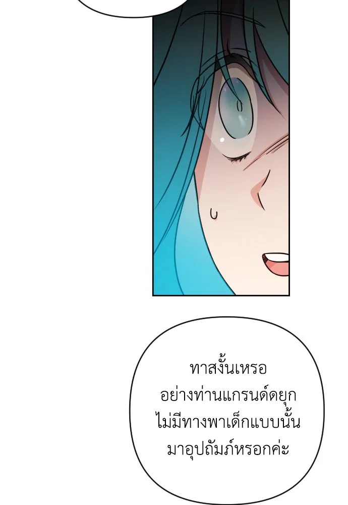 เลดี้มินต์ ตอนที่ 4 รูปที่ 107