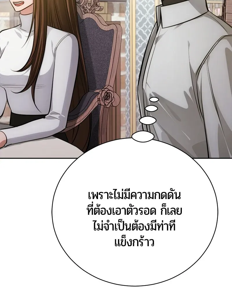 The Magic Tower_s Problem Child ต_วอ_นตรายแห_งหอคอยเวท ตอนที่ ตอนที่ 43 รูปที่ 127