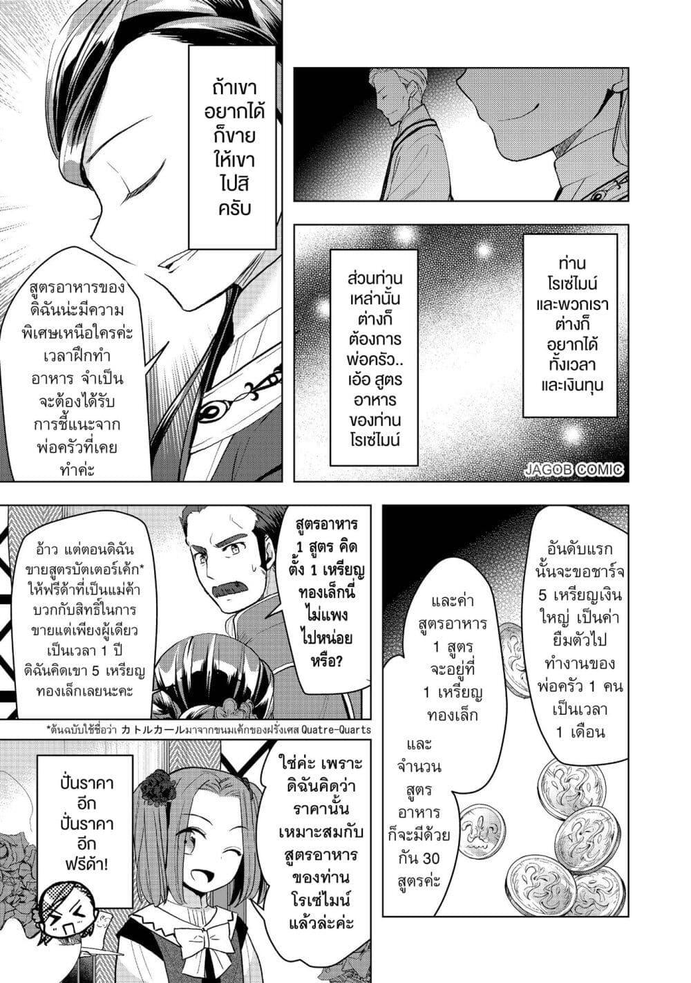 Manga-lc-com อ่านมังงะ อ่านการ์ตูน ออนไลน์ ฟรี Honzuki no Gekokujou Part 3 ตอนที่ 1 2 3 4 5 6 7 8 9 10 11 12 13 14 ฟรี ไม่มีโฆษณา Manga-lc - อ่าน มังงะ อ่าน การ์ตูน ออนไลน์ อ่านมังงะ ฟรี