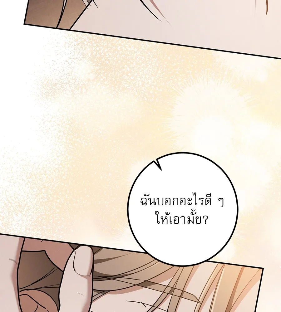 เรือนจำรัก ตอนที่ 51 รูปที่ 74