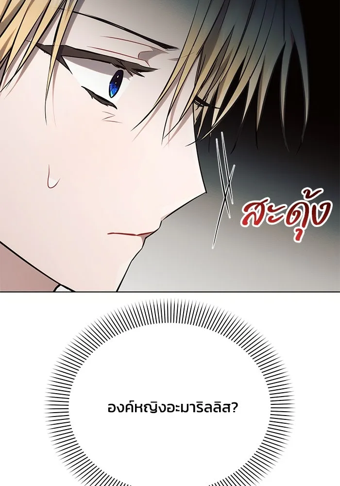 แอชสตาร์ต ตอนที่ 67 รูปที่ 16