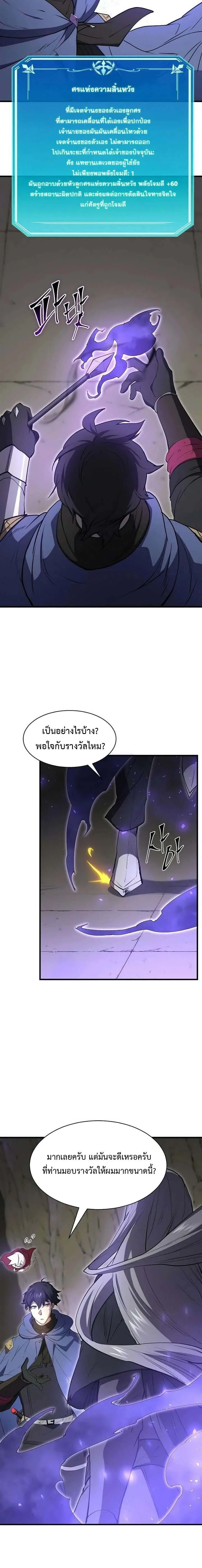 Level Up with Skills เลเวลอ_ปด_วยสก_ลข_นเทพ ตอนที่ ตอนที่ 134 รูปที่ 19
