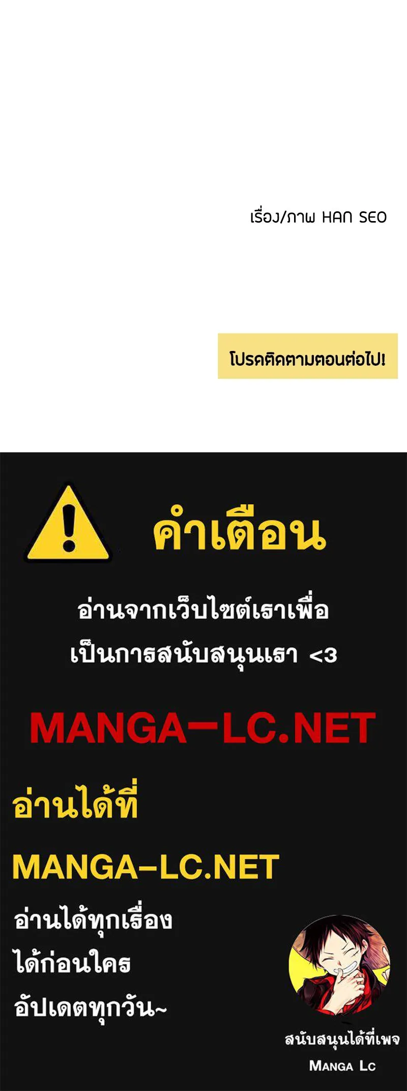 เป็นวัยรุ่นมันเหนื่อย ตอนที่ 19 รูปที่ 95