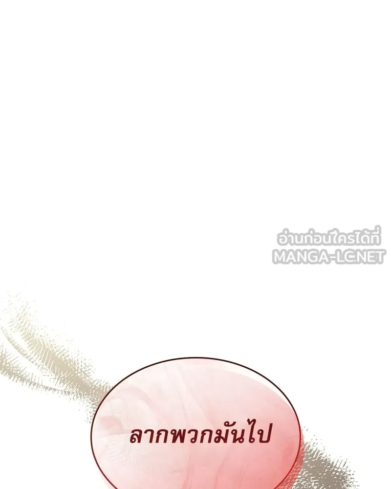 กำราบรักร้ายนายจอมพยศ ตอนที่ 62 รูปที่ 120