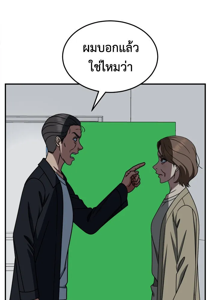 ช่วยเปลี่ยนฉันที ตอนที่ 237. ซีซัน 2 โจเยบิน 19 รูปที่ 43