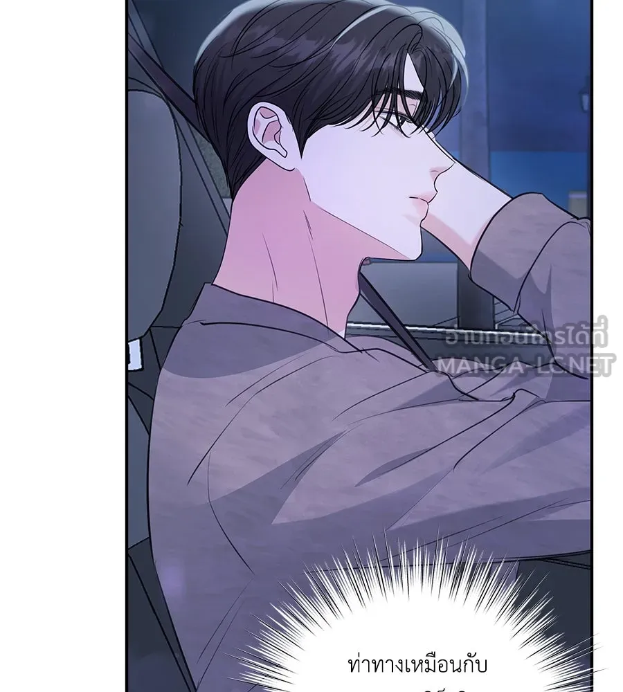 คิมหันต์นิรันดร ตอนที่ 31 รูปที่ 129