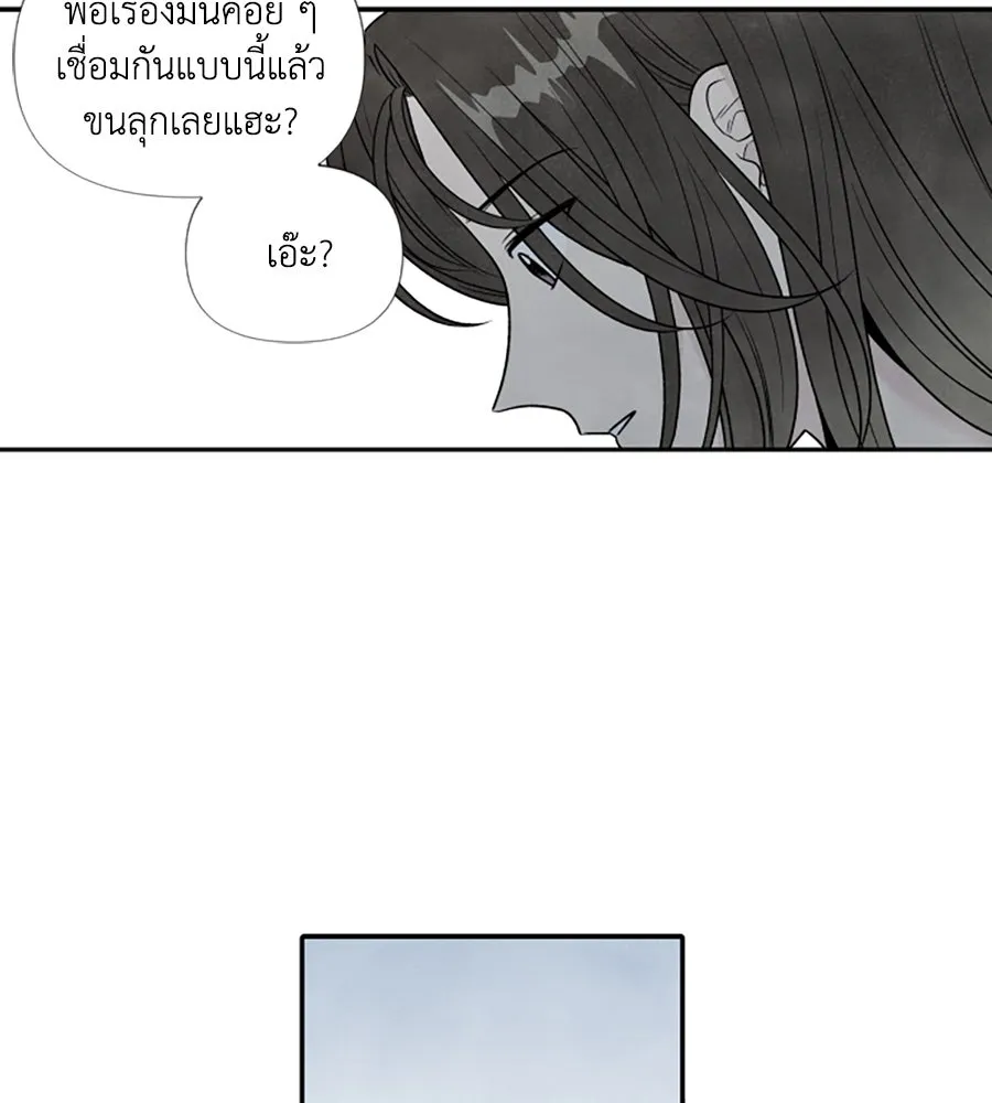 เหตุผลของคนไม่อยากอยู่ ตอนที่ 55 รูปที่ 13