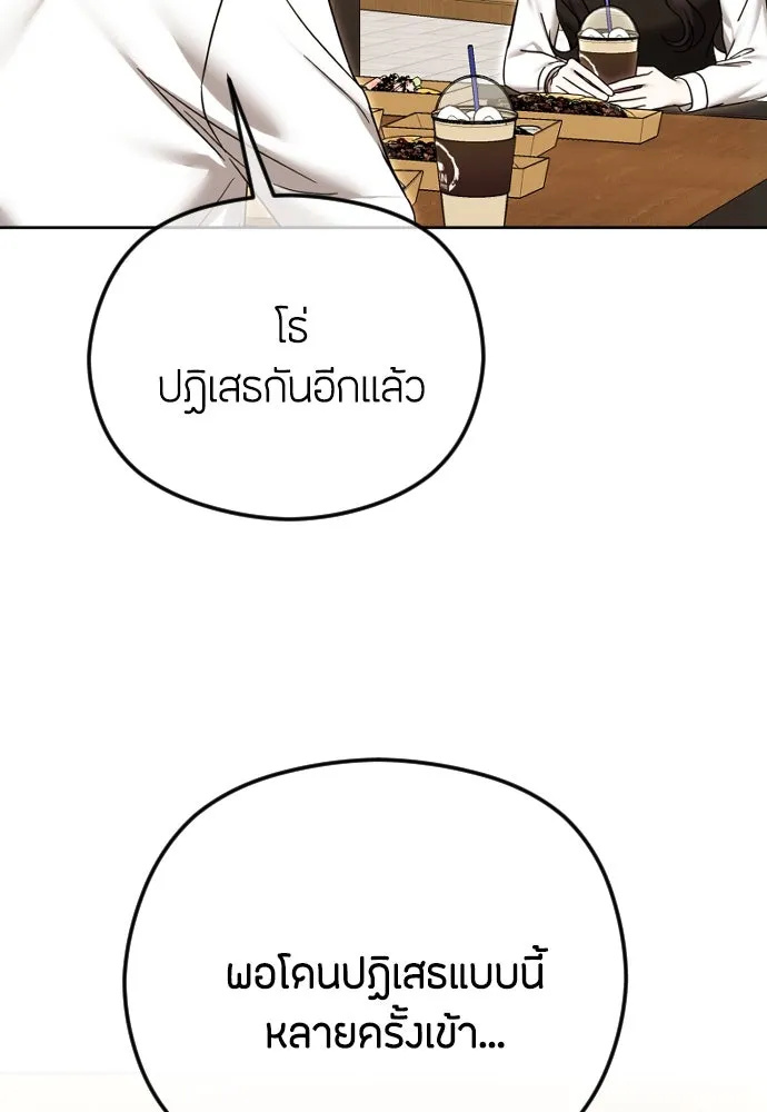 วิธีหนีตายจากนิยายโรคจิต ตอนที่ 77 รูปที่ 89