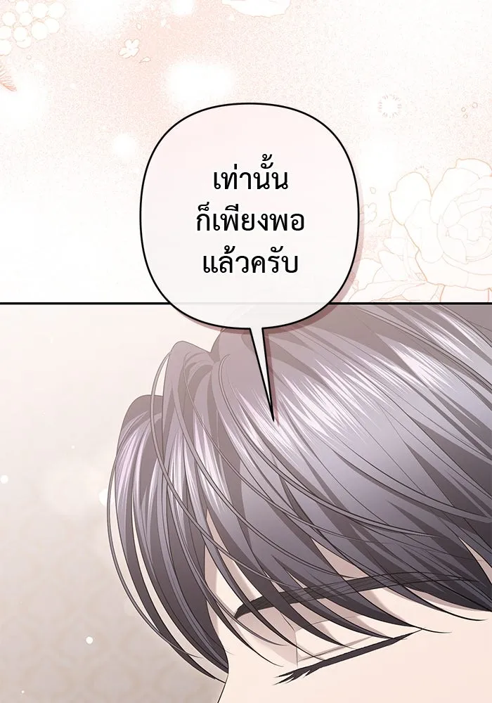 เกมรักด่านสุดท้ายจับนายพระเอก ตอนที่ 10 รูปที่ 68