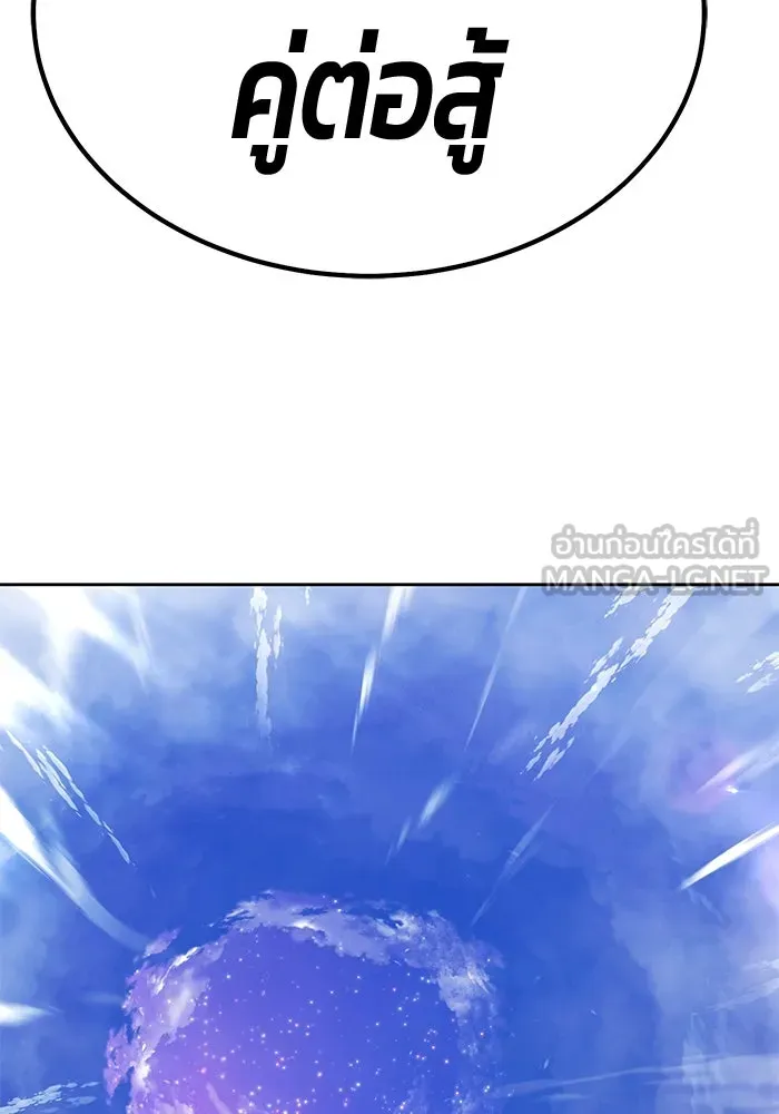 +99 ท่อนไม้พร้อมบวก ตอนที่ 48 รอบชิง (2) รูปที่ 363