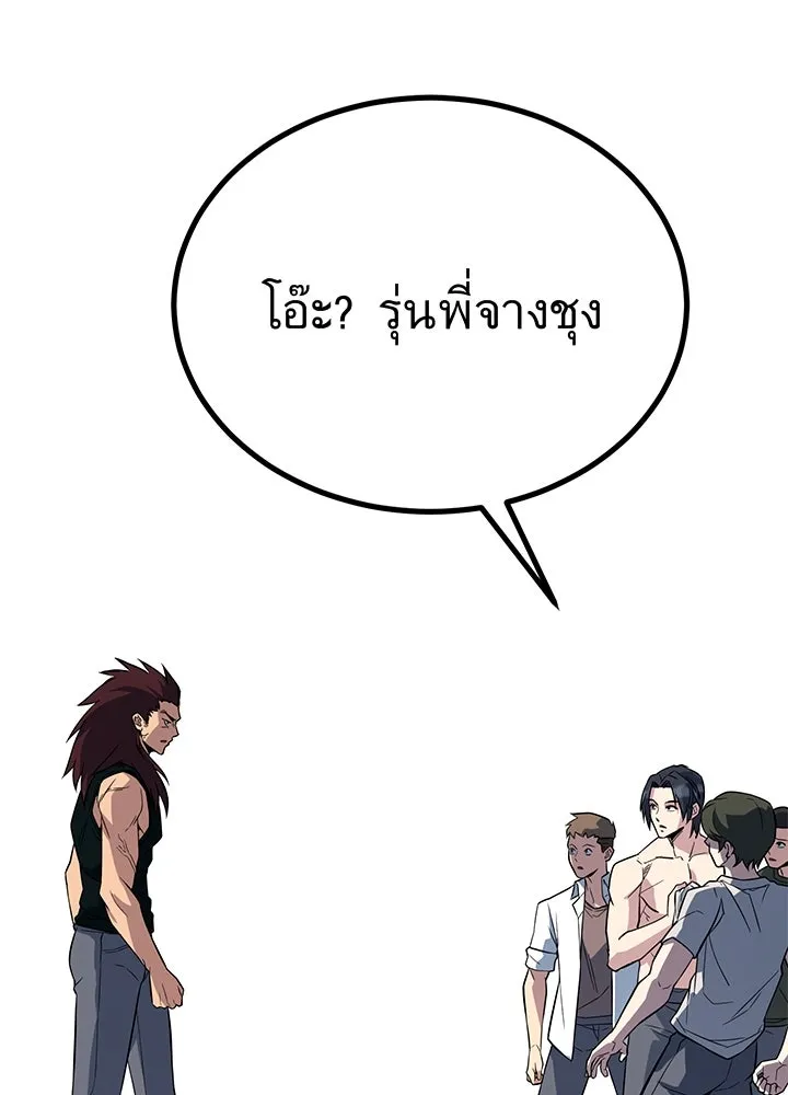 ราชาลานประลอง ตอนที่ 5 รูปที่ 187