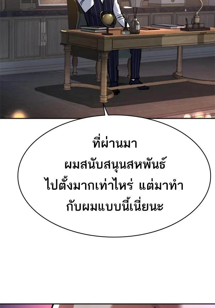 พี่ชายสายบอดี้การ์ด ตอนที่ 223 รูปที่ 46
