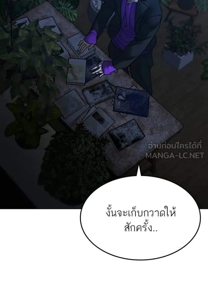 reality ตอนที่ 171 รูปที่ 190