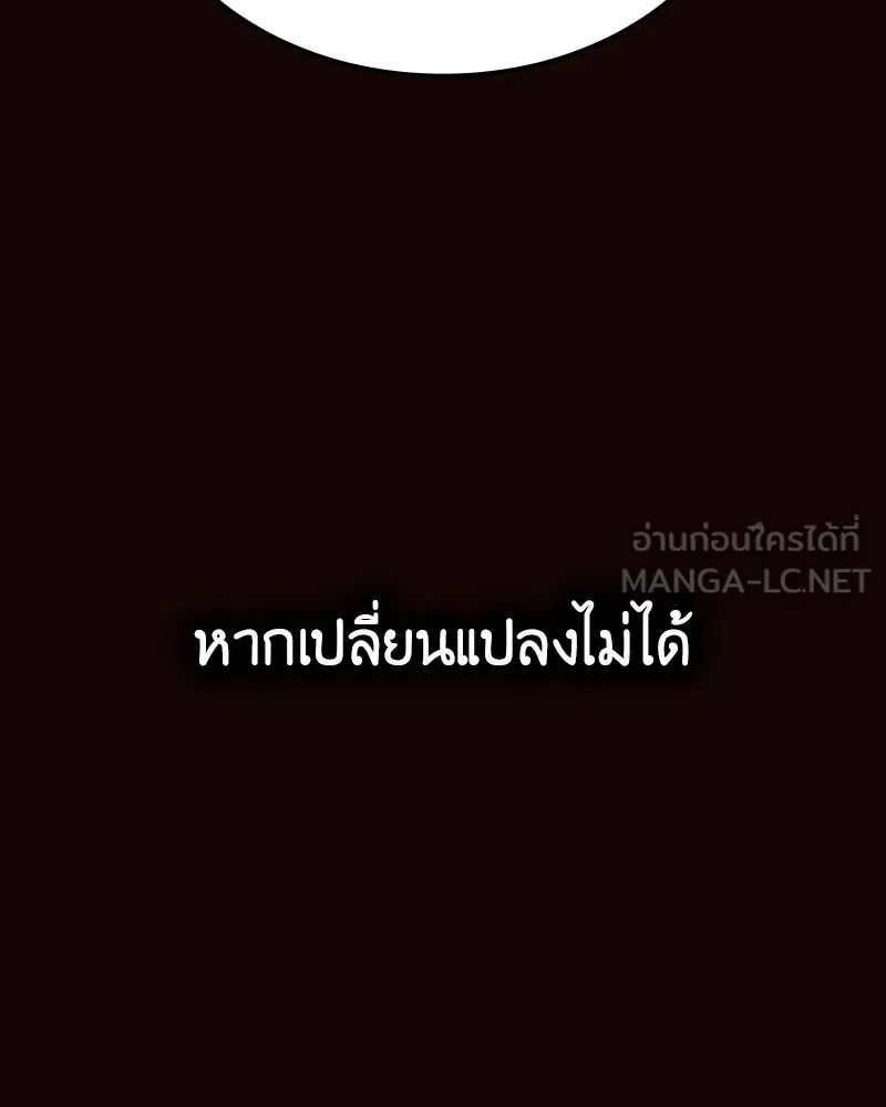 เกิดอีกทีเป็นว่าที่ประมุขลัทธิมาร ตอนที่ 125 รูปที่ 210