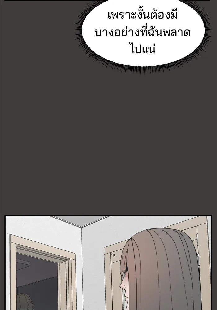 ห้องเรียนสาวแสบ ตอนที่ 53 รูปที่ 22