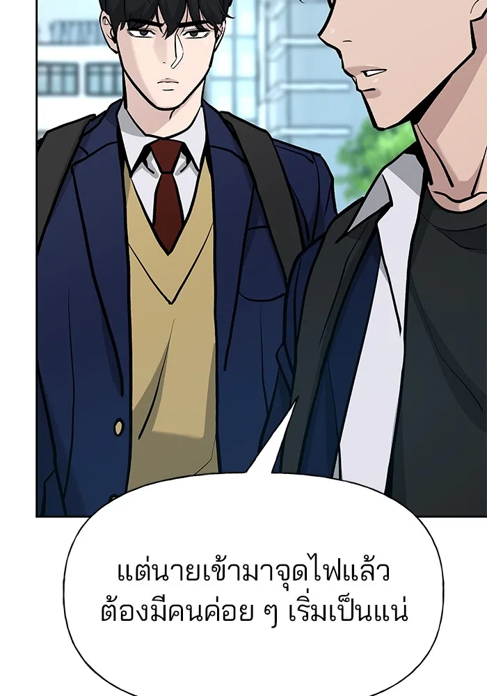 เลวฟาดเลว ตอนที่ 9 รูปที่ 122