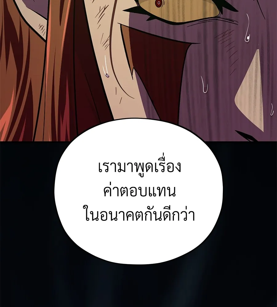 จอมเวทเกิดใหม่ในรอบ 66666 ปี ตอนที่ 151 รูปที่ 5