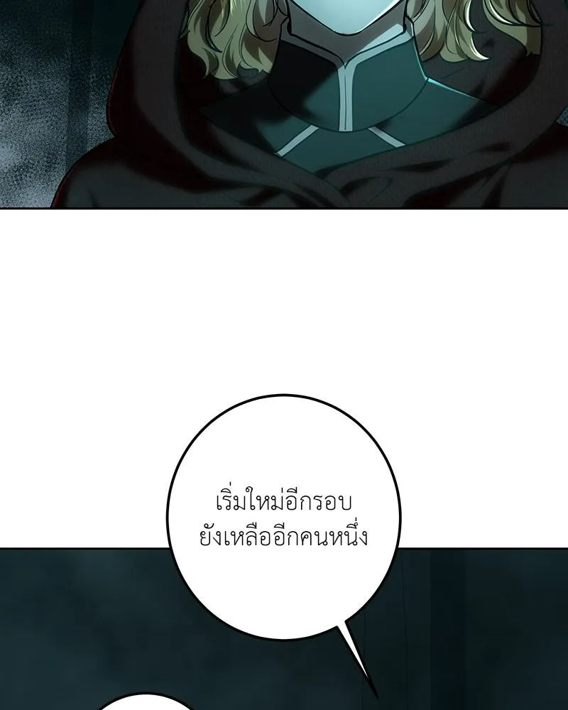 เจ้าหญิงคลั่งแห่งวังหลวง ตอนที่ 112 รูปที่ 4