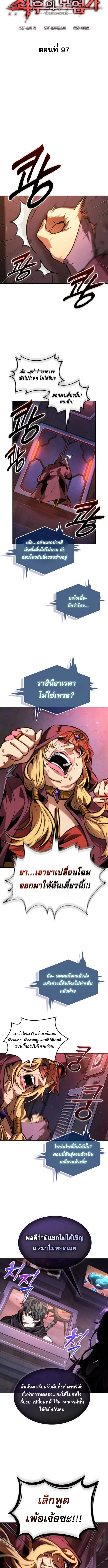 The Last Adventurer ตอนที่ ตอนที่ 97 รูปที่ 4