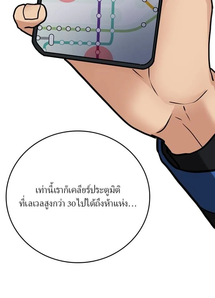 เป้าหมายครั้งที่ 2 ตอนที่ 23 รูปที่ 58