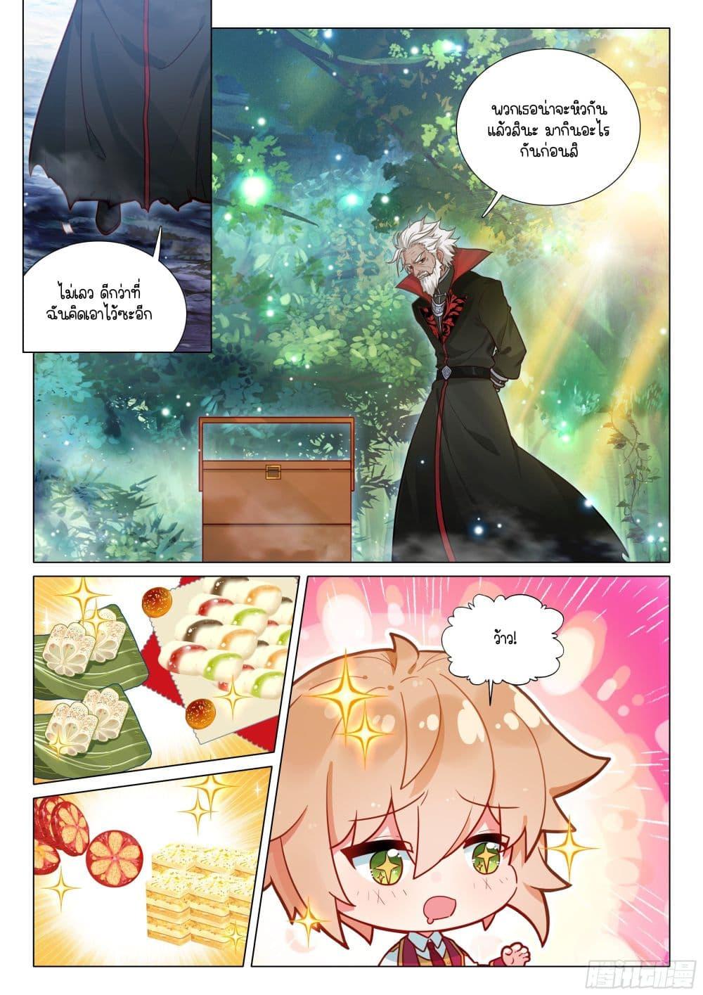 Manga-lc-com อ่านมังงะ อ่านการ์ตูน ออนไลน์ ฟรี Douluo Dalu 3 The Legend of the Dragon King ตอนที่ 1 2 3 4 5 6 7 8 9 10 11 12 13 14 ฟรี ไม่มีโฆษณา Manga-lc - อ่าน มังงะ อ่าน การ์ตูน ออนไลน์ อ่านมังงะ ฟรี