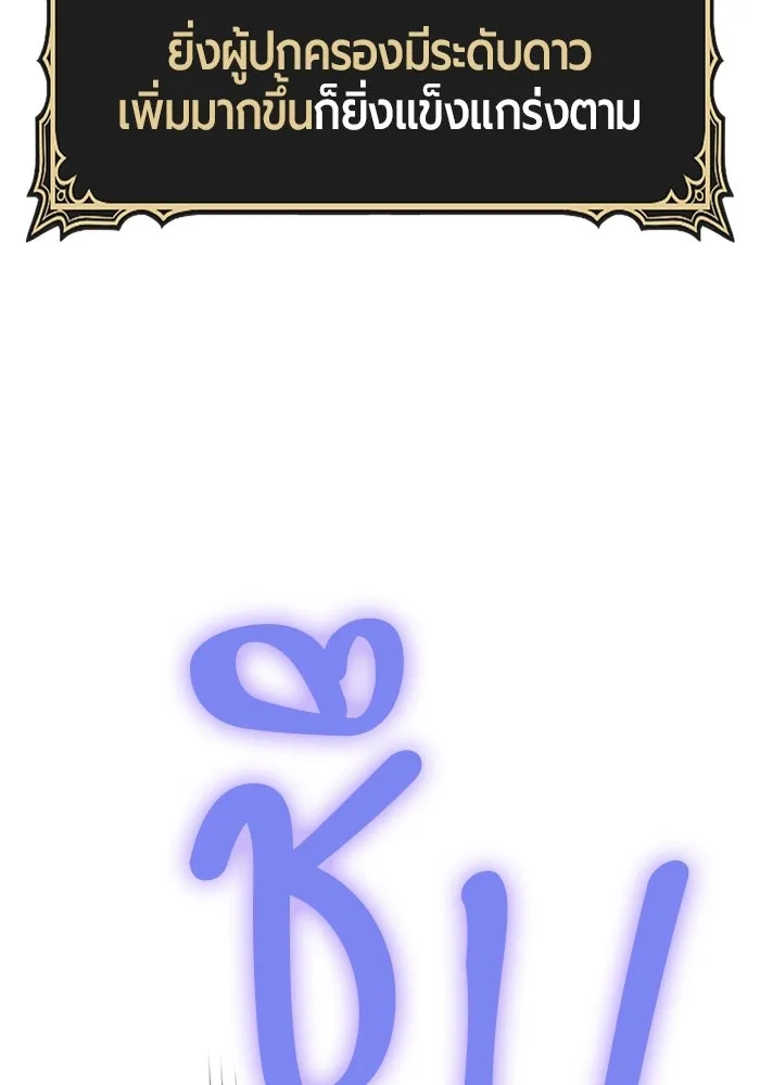 +99 ท่อนไม้พร้อมบวก ตอนที่ 53 ดิเมนชันอีตเตอร์ (1) รูปที่ 46