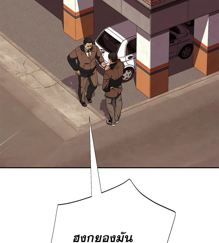 คอลเซ็นเตอร์เปลี่ยนชีวิต ตอนที่ 25 การหักหลัง รูปที่ 173