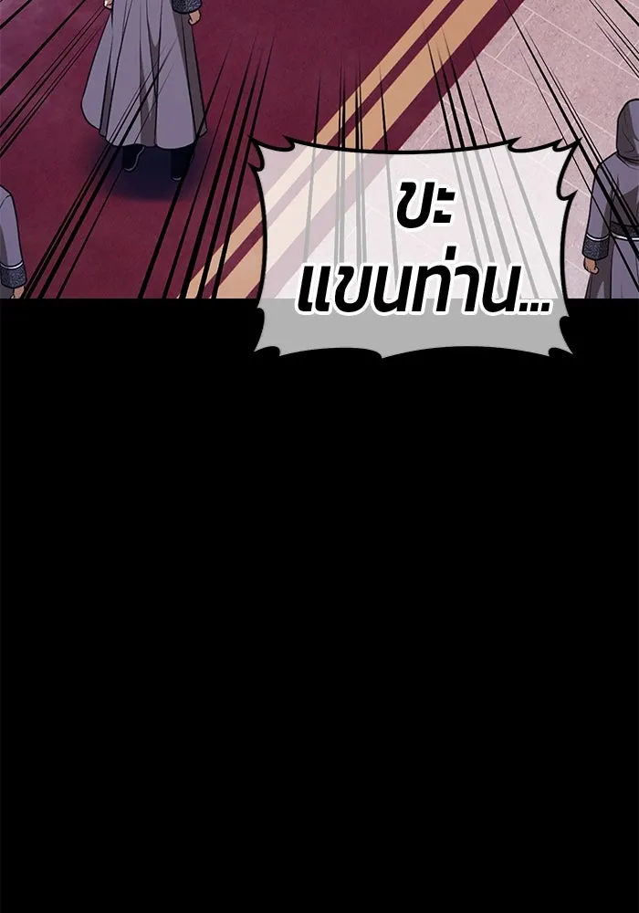 +99 ท่อนไม้พร้อมบวก ตอนที่ 56 ดิเมนชันอีตเตอร์ (4) รูปที่ 410