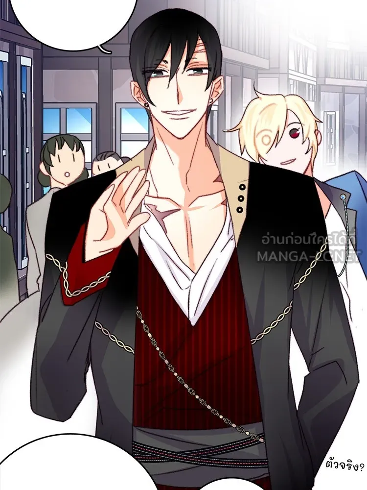 Bring the Love ตอนที่ 84 รูปที่ 69