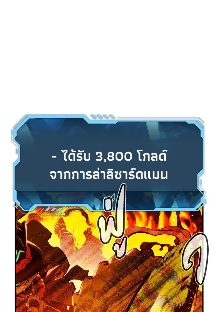 The Lone Necromancer ตอนที่ 57 รูปที่ 118