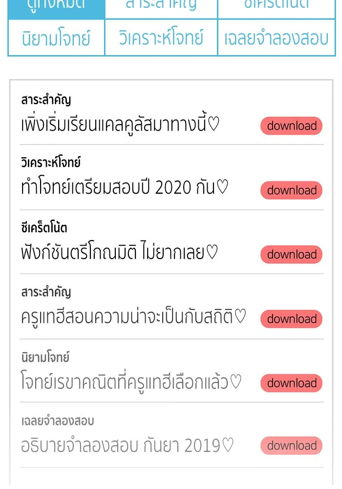 ช่วยเปลี่ยนฉันที ตอนที่ 173. คโยแทฮี 13 รูปที่ 91